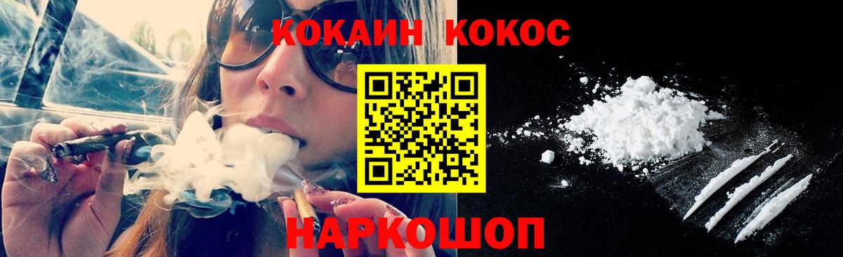 Cocaine 99% Мытищи