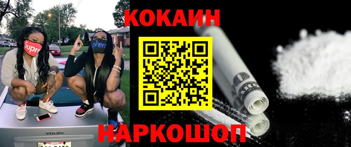 Мытищи  Кокаин Боливия  Кокаин  Вход с VPN 