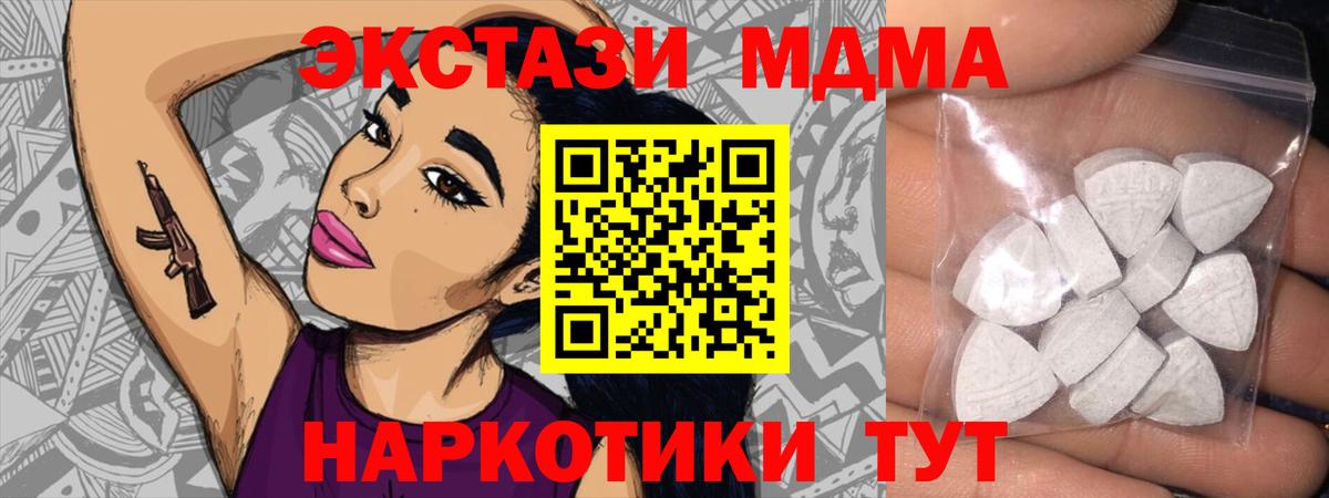 Экстази круглые Мытищи
