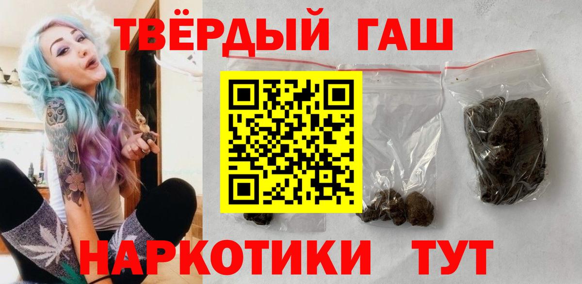 ГАШ гашик  Гашиш гашик  Вход с VPN  Гашиш  Мытищи 