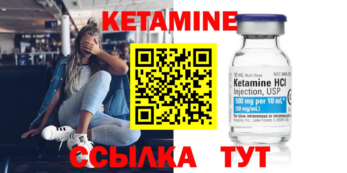 КЕТАМИН VHQ Мытищи