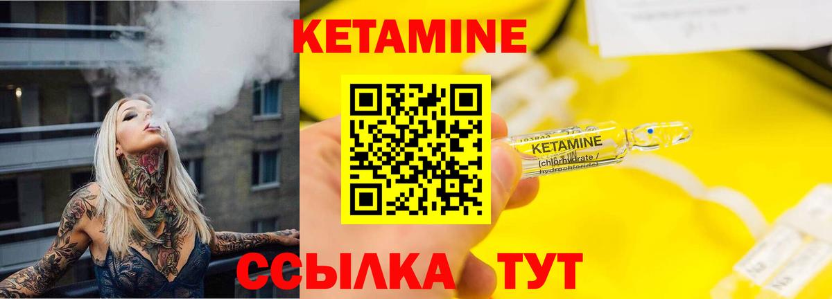 KRAKEN сайт  Кетамин ketamine  Кетамин ketamine  Вход с VPN  Мытищи 