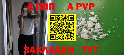Альфа ПВП Бузулук