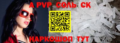 Альфа ПВП Бузулук