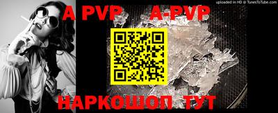 Альфа ПВП Бузулук