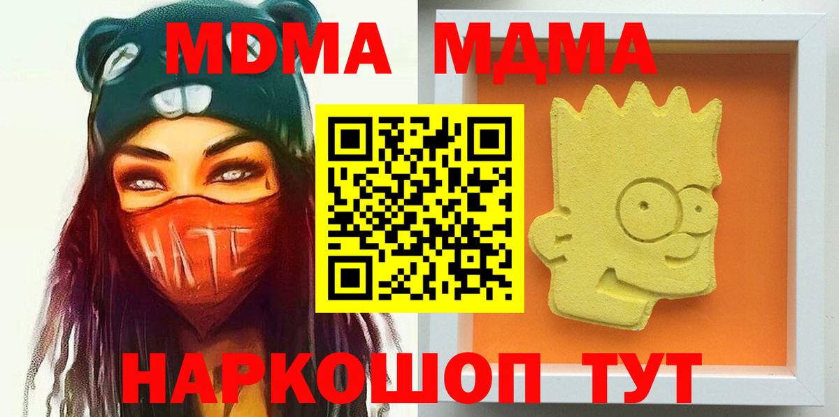 MDMA кристаллы  MDMA  Мытищи  МДМА молли  Вход с VPN 