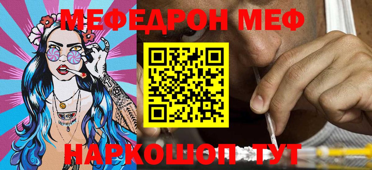 Мефедрон мяу мяу  купить  цена  Мефедрон  Вход с VPN  Мытищи  МЕФ 4 MMC 