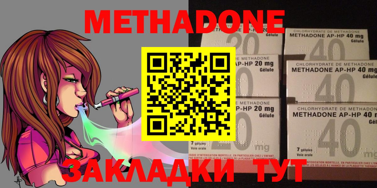 Мытищи  Метадон мёд  ОМГ ОМГ ссылка  Вход с VPN  Метадон белоснежный 