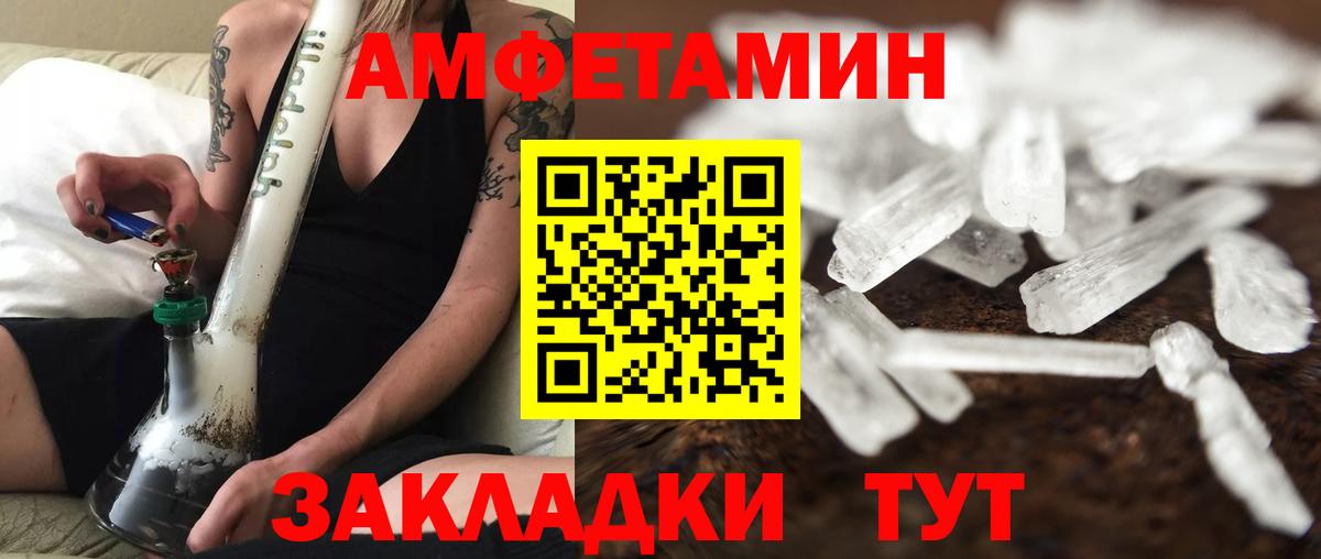 МЕТАМФЕТАМИН пудра  Вход с VPN  Мытищи  МЕТАМФЕТАМИН пудра 