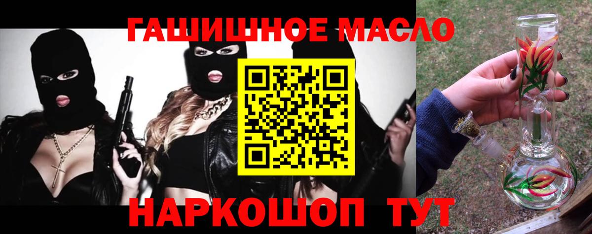 Дистиллят ТГК THC oil  Вход с VPN  где купить   Мытищи 